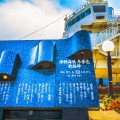 Hakkoda-Maru Memorial Ship featured image