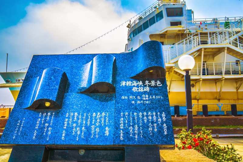 津軽海峡 冬景色 アイキャッチ画像